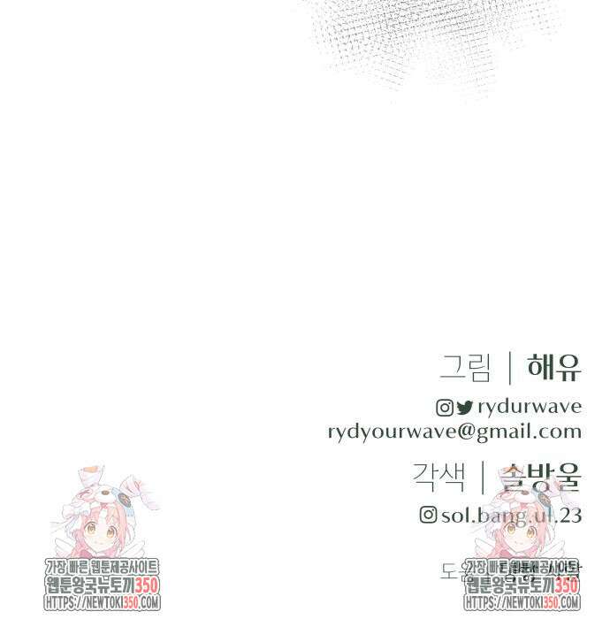 엔드리스 서머 4화 145