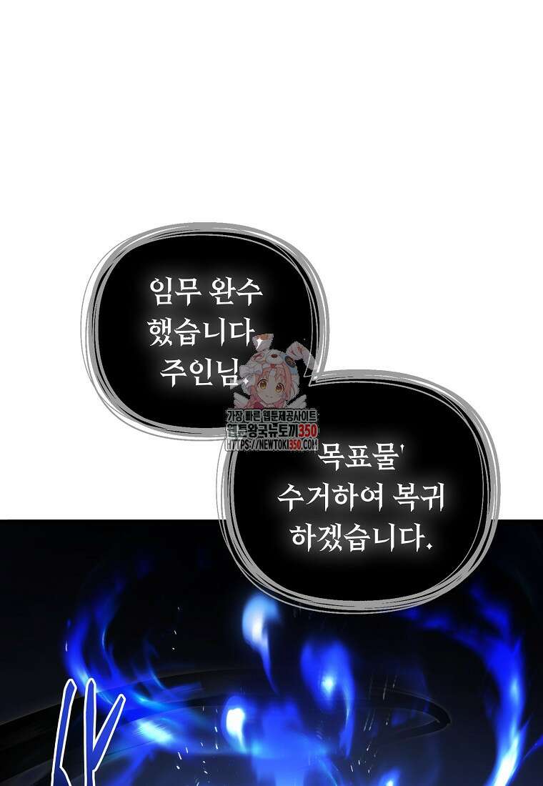 두 번 사는 랭커 183화 1