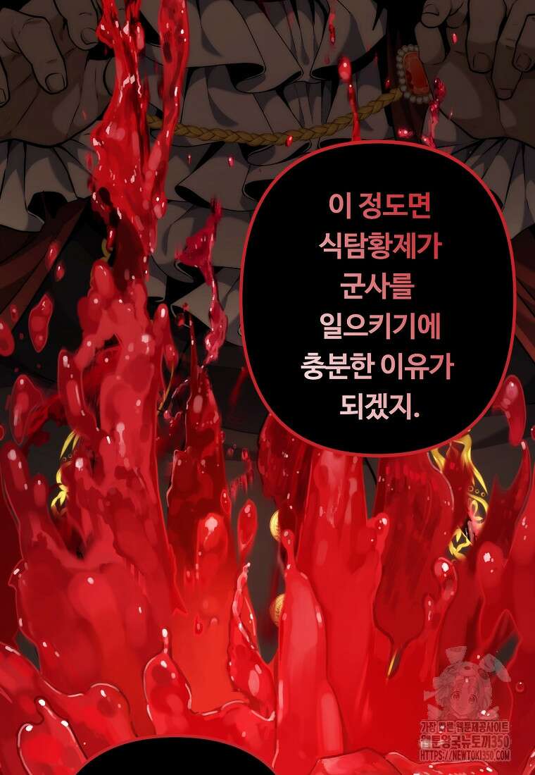 두 번 사는 랭커 183화 7