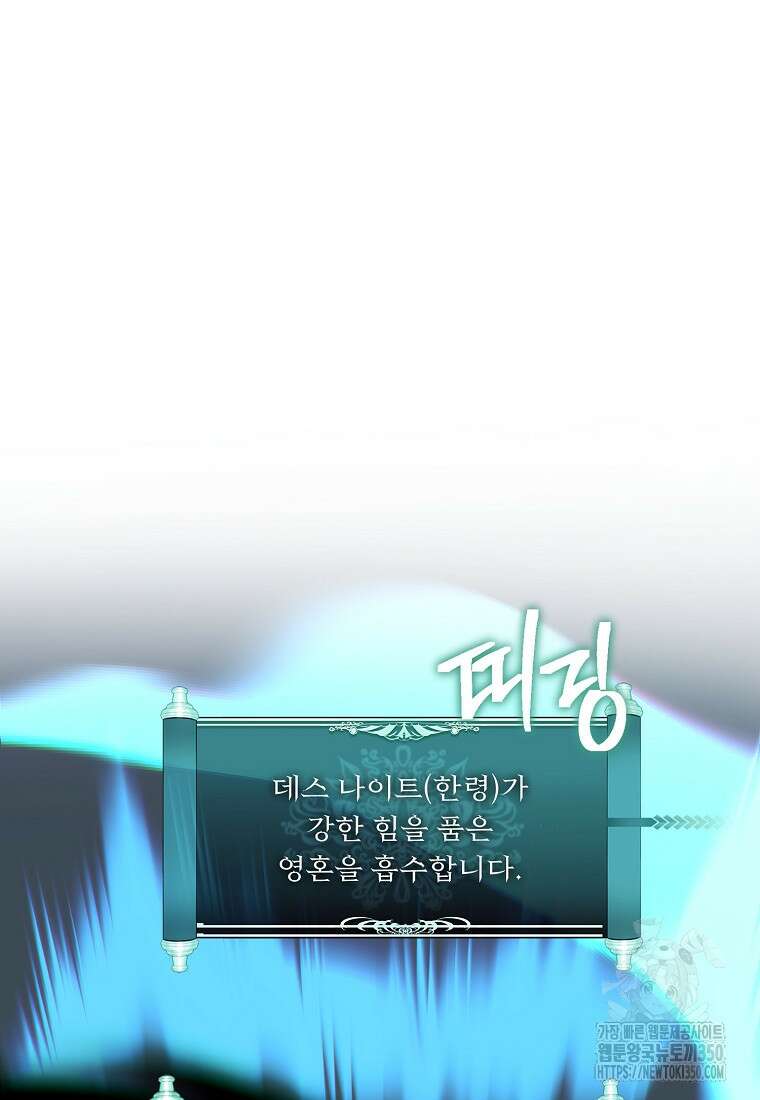 두 번 사는 랭커 183화 20