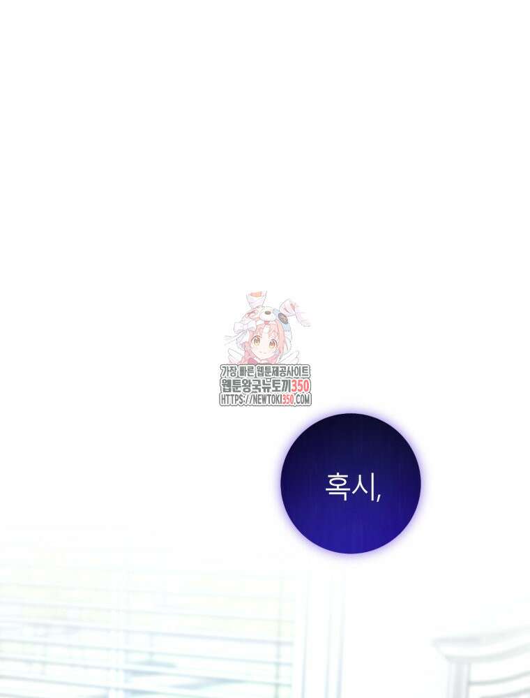 결혼 사정 49화 1