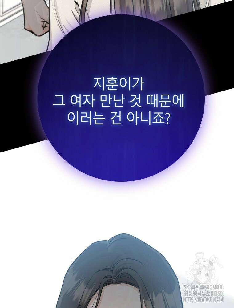 결혼 사정 49화 3