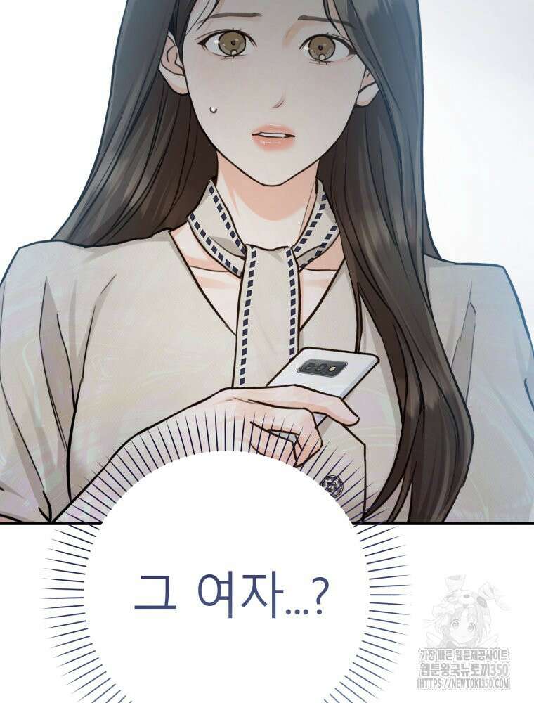결혼 사정 49화 4