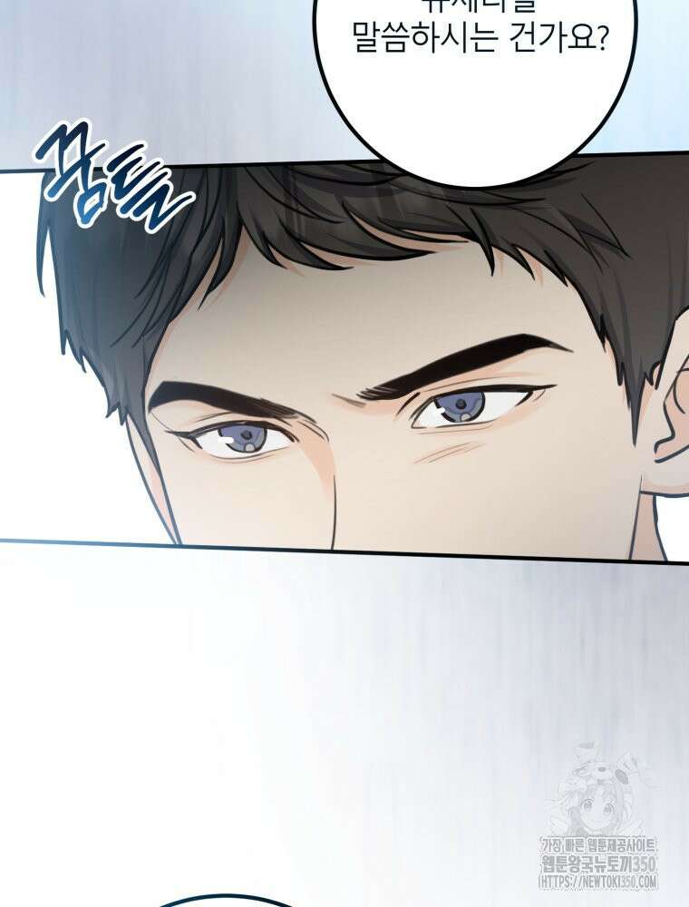 결혼 사정 49화 9