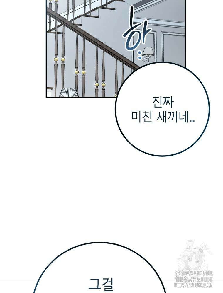 결혼 사정 49화 11