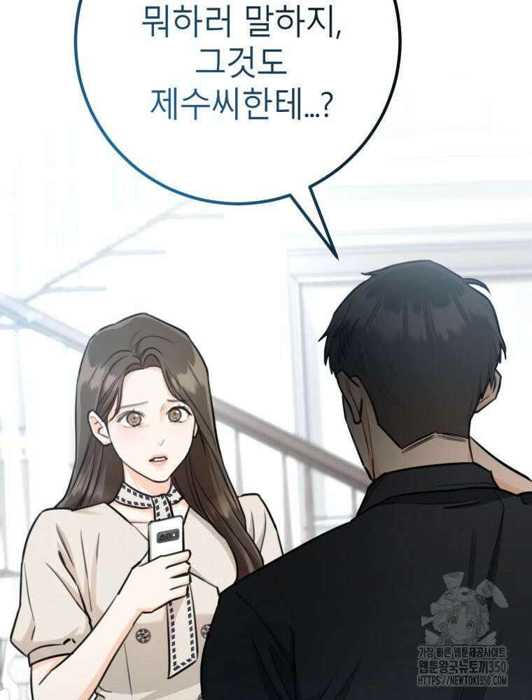 결혼 사정 49화 12