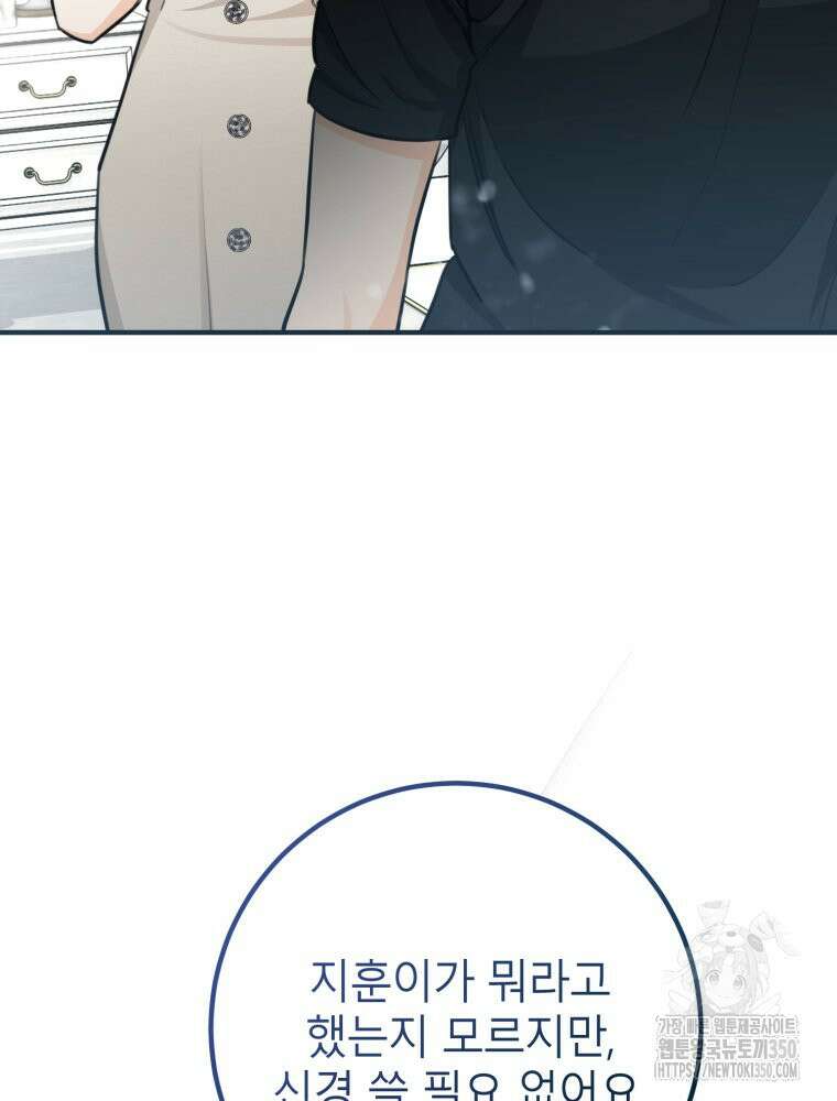 결혼 사정 49화 13