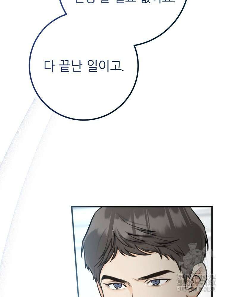 결혼 사정 49화 14
