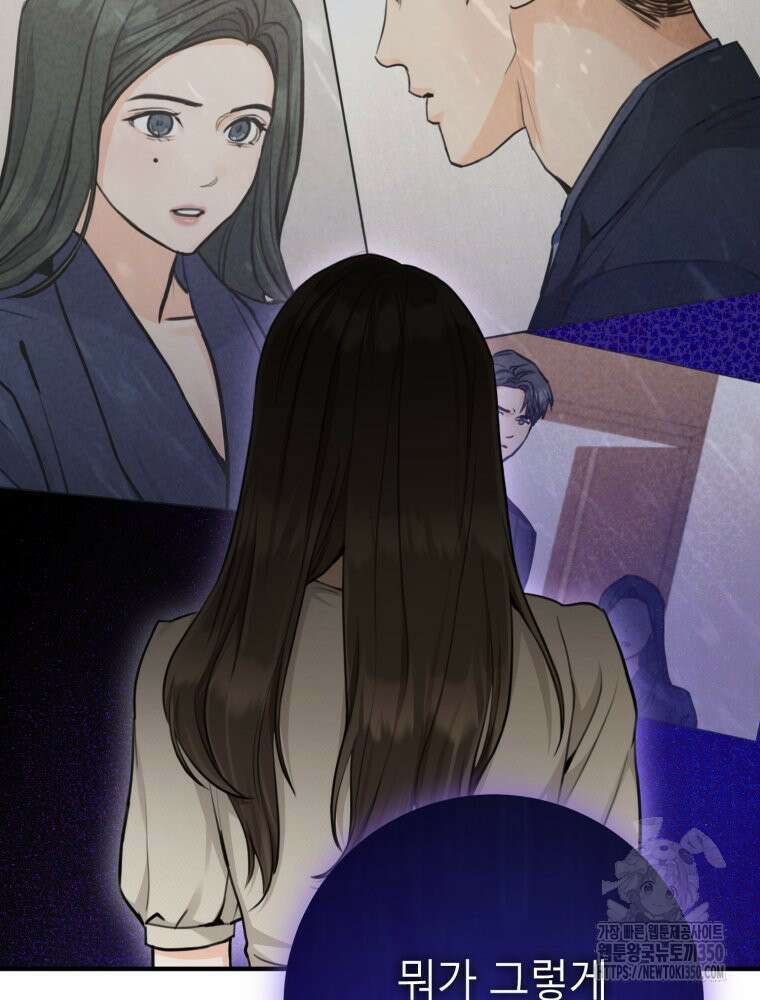 결혼 사정 49화 18
