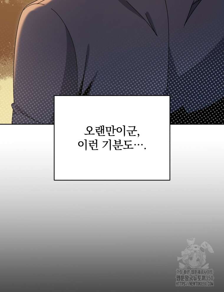 마존현세강림기 159화 8