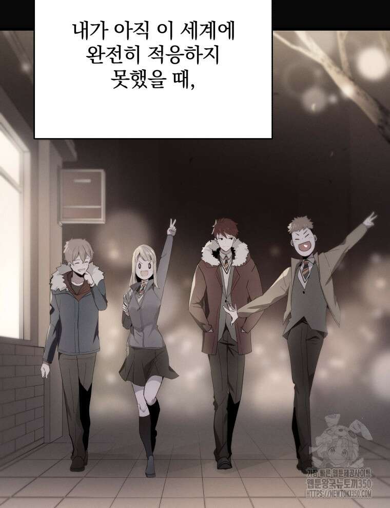 마존현세강림기 159화 10