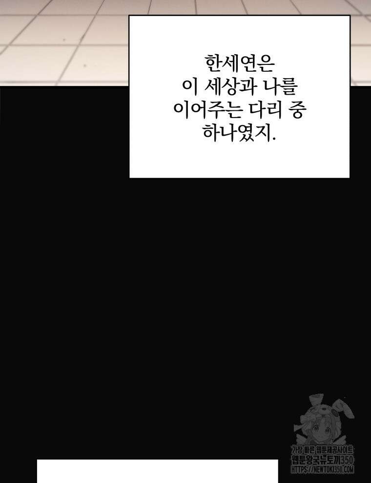 마존현세강림기 159화 11