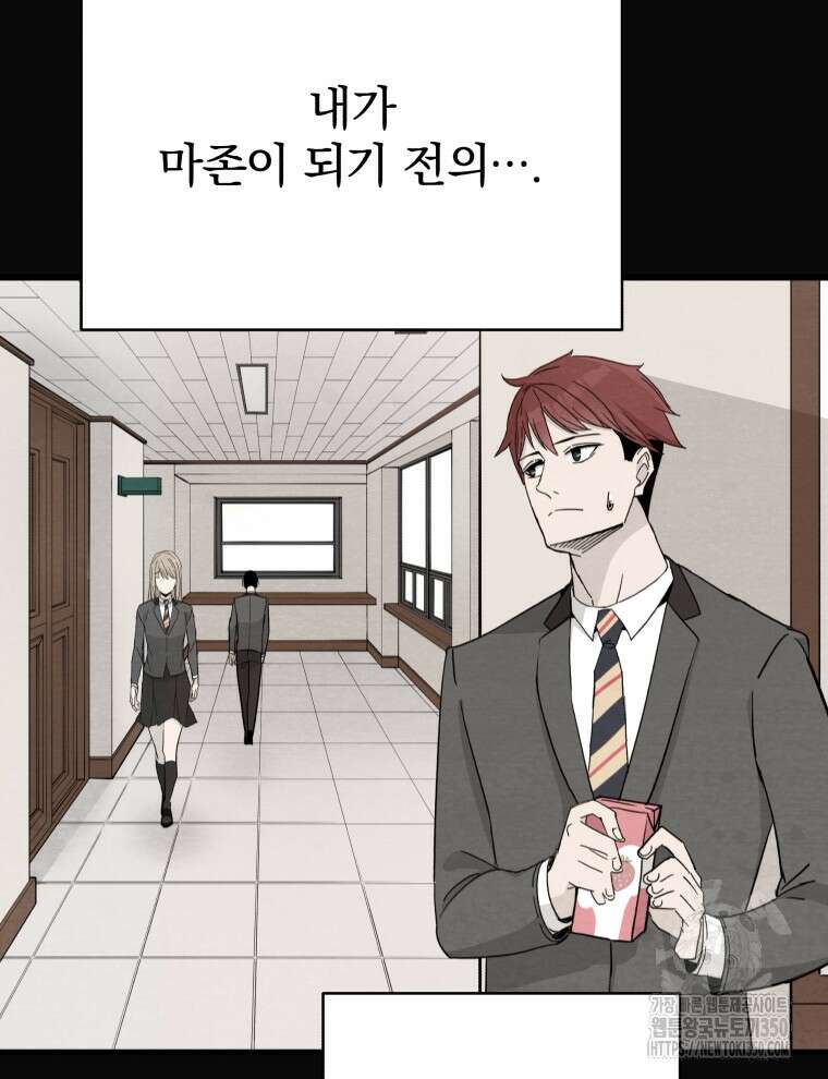 마존현세강림기 159화 12