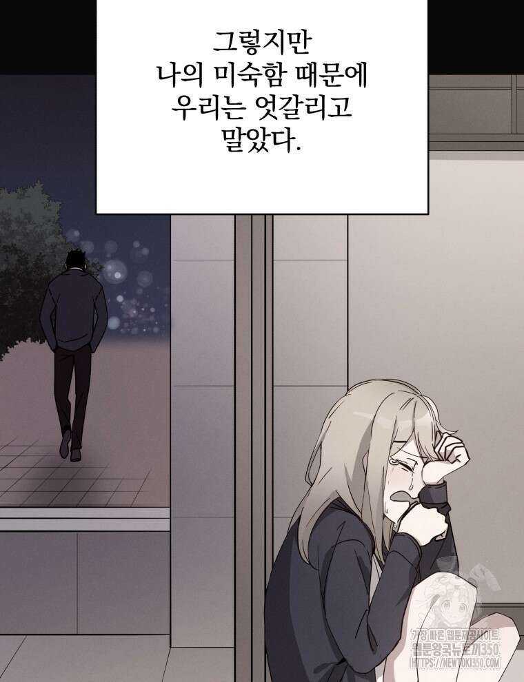 마존현세강림기 159화 14