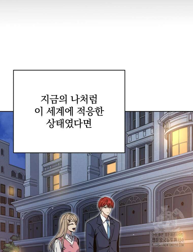 마존현세강림기 159화 16
