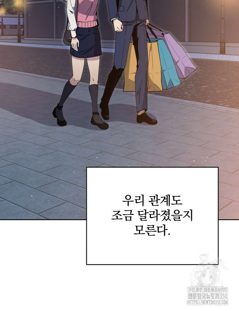마존현세강림기 159화 17
