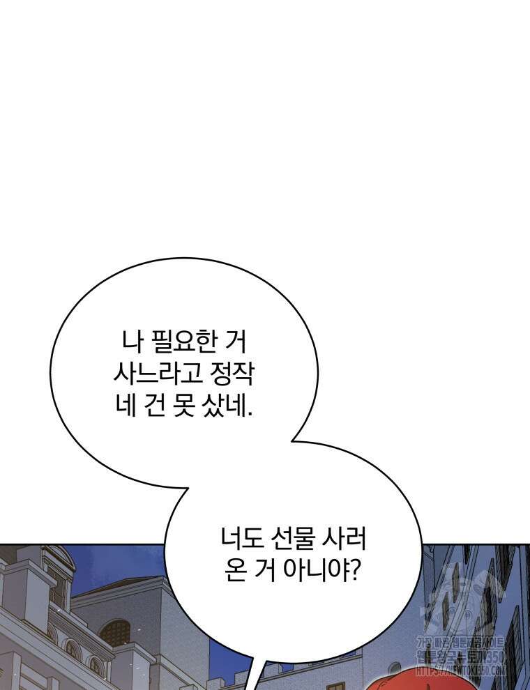 마존현세강림기 159화 18