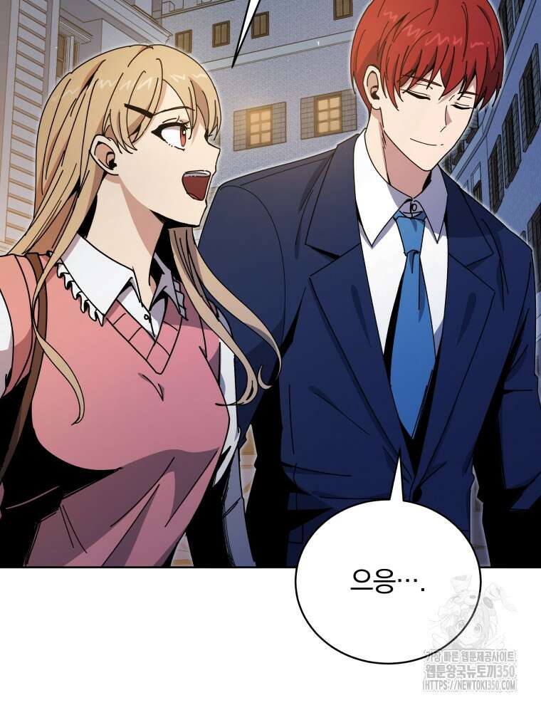 마존현세강림기 159화 19