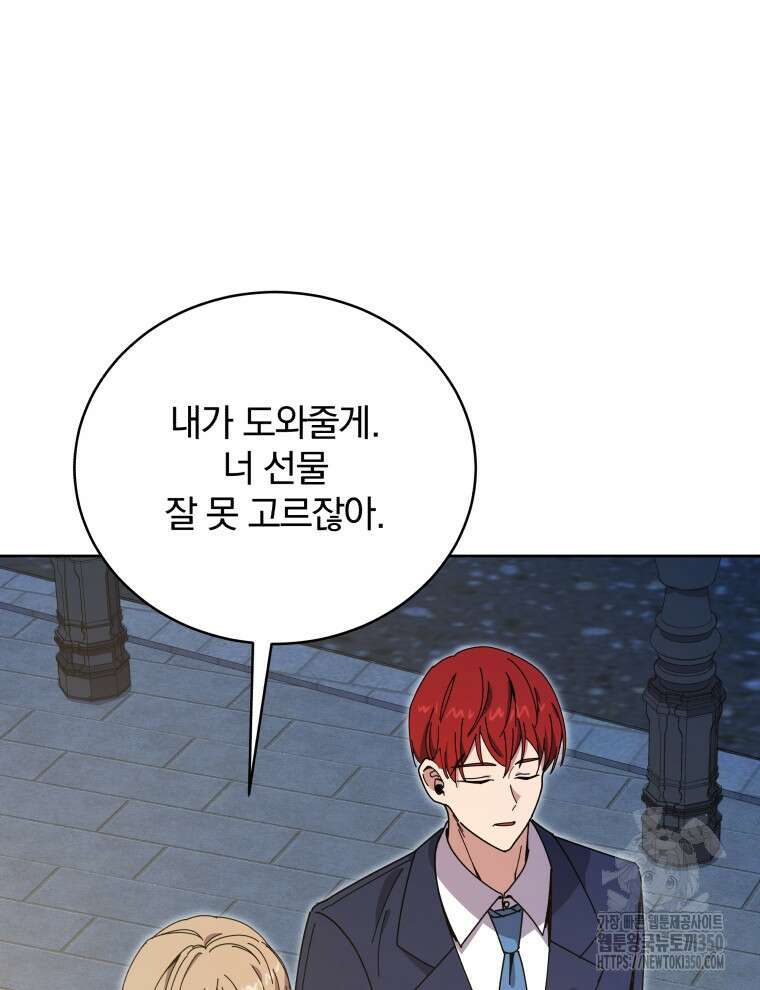 마존현세강림기 159화 20