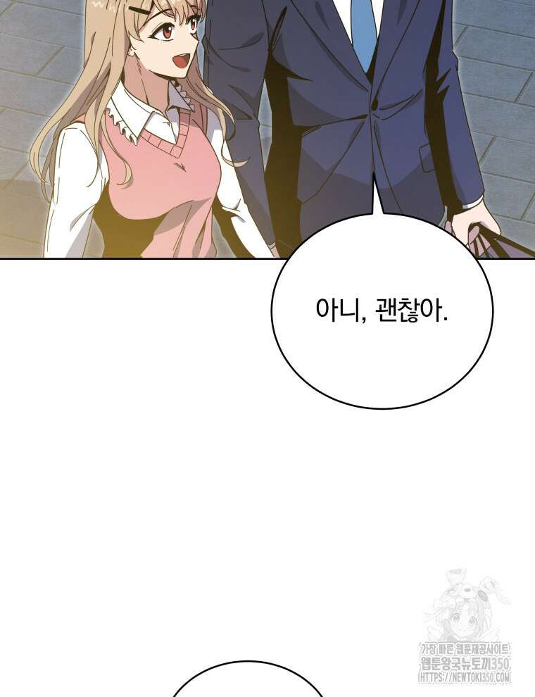 마존현세강림기 159화 21