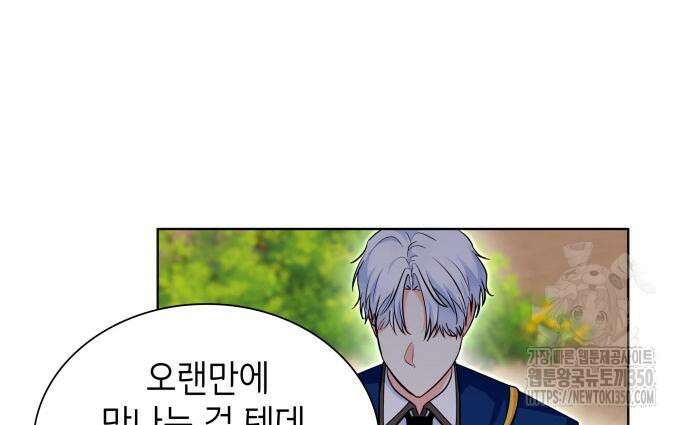 천재 공작가의 양녀로 살아남기 34화 9