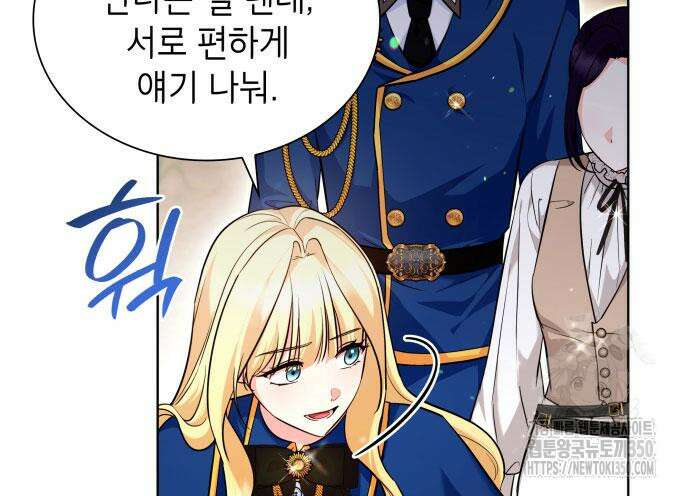 천재 공작가의 양녀로 살아남기 34화 10