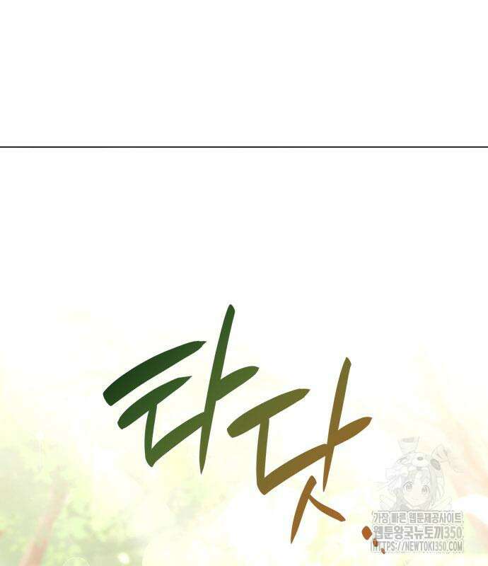 천재 공작가의 양녀로 살아남기 34화 12