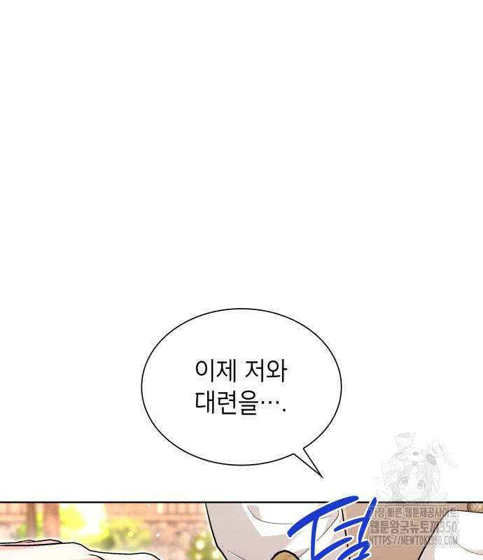 천재 공작가의 양녀로 살아남기 34화 39