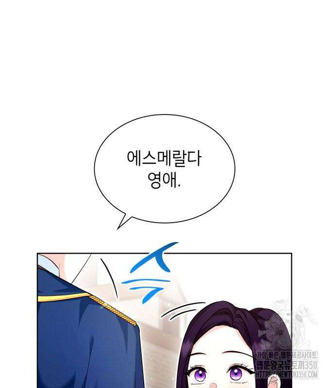 천재 공작가의 양녀로 살아남기 34화 42