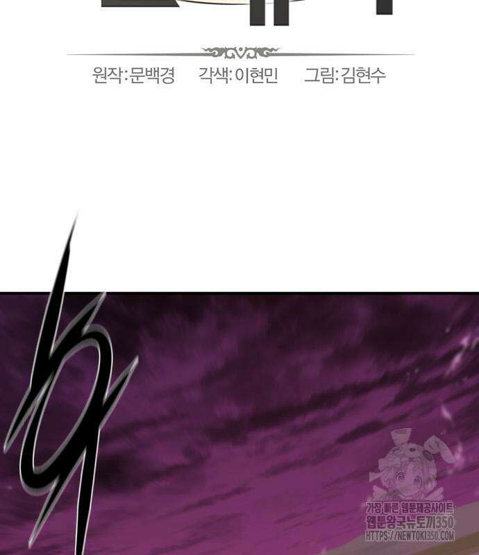역대급 영지 설계사 156화 3