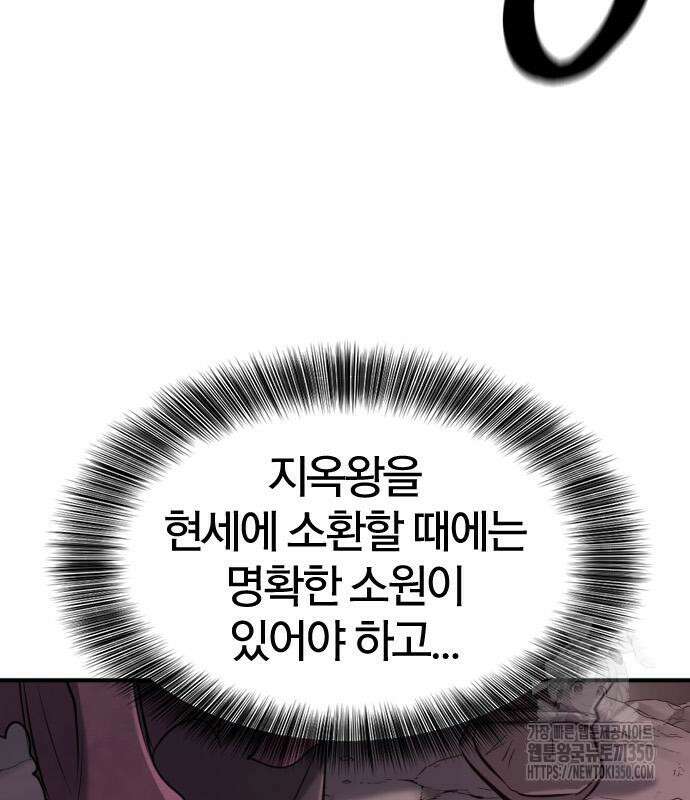역대급 영지 설계사 156화 7
