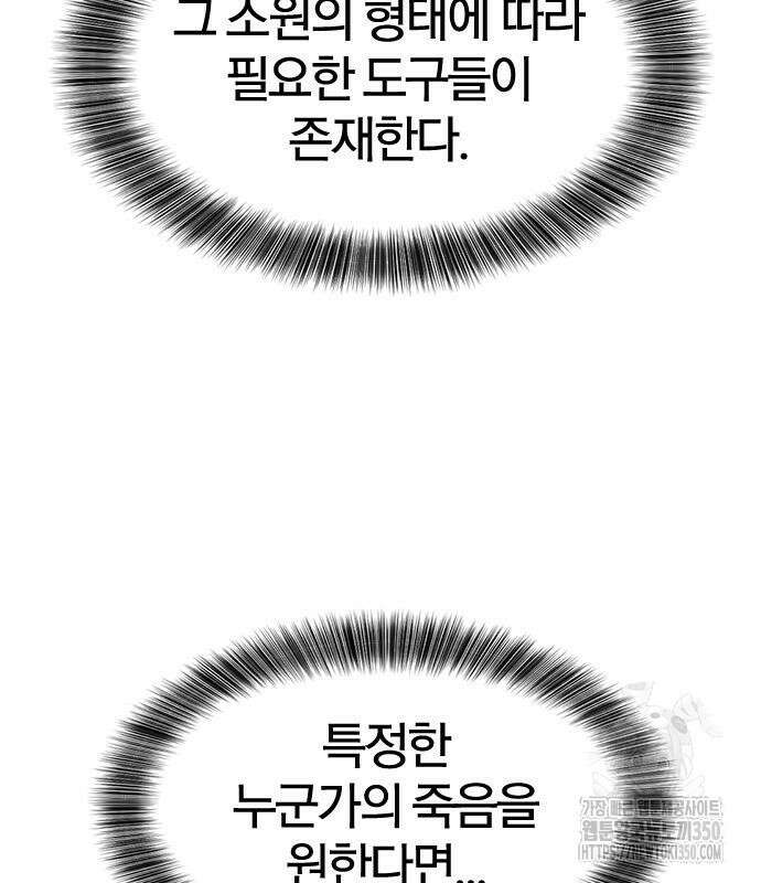 역대급 영지 설계사 156화 9