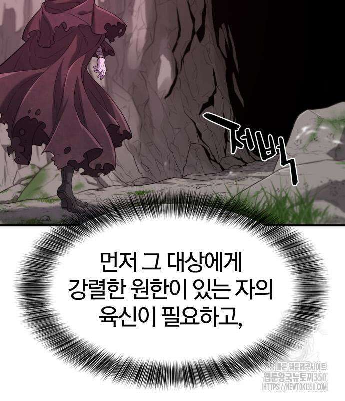 역대급 영지 설계사 156화 11
