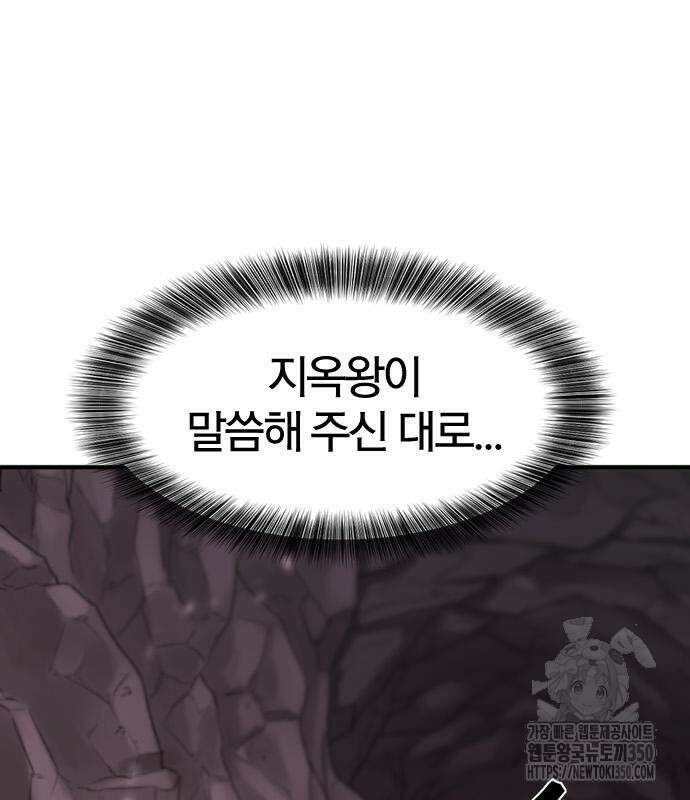 역대급 영지 설계사 156화 12
