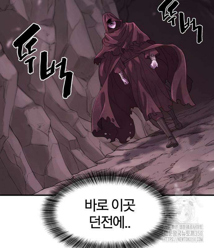 역대급 영지 설계사 156화 13
