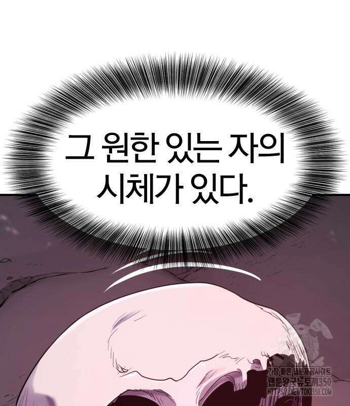 역대급 영지 설계사 156화 18