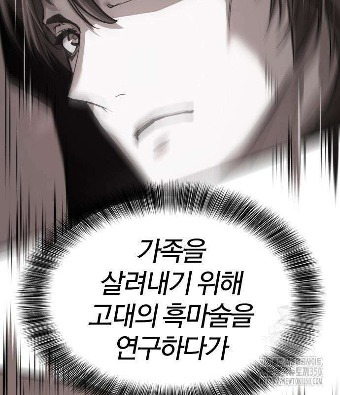 역대급 영지 설계사 156화 21