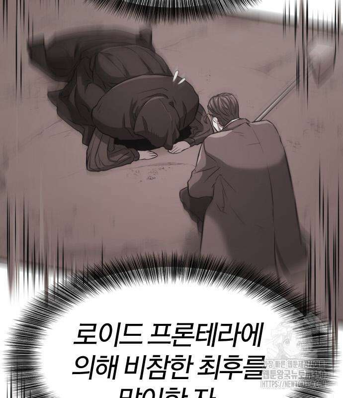 역대급 영지 설계사 156화 22
