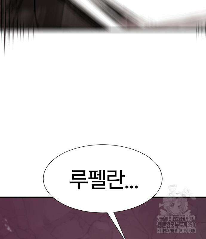 역대급 영지 설계사 156화 25