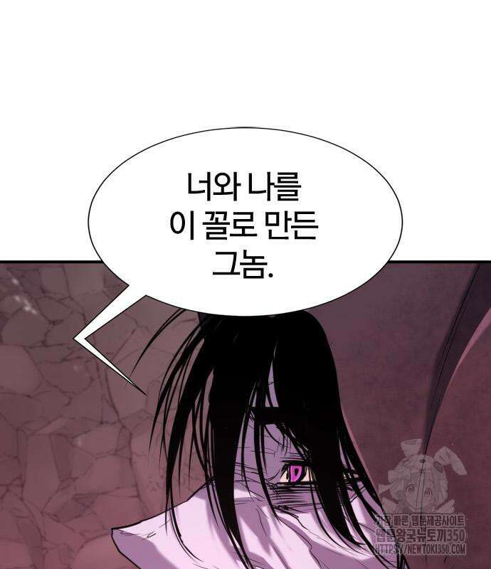 역대급 영지 설계사 156화 28