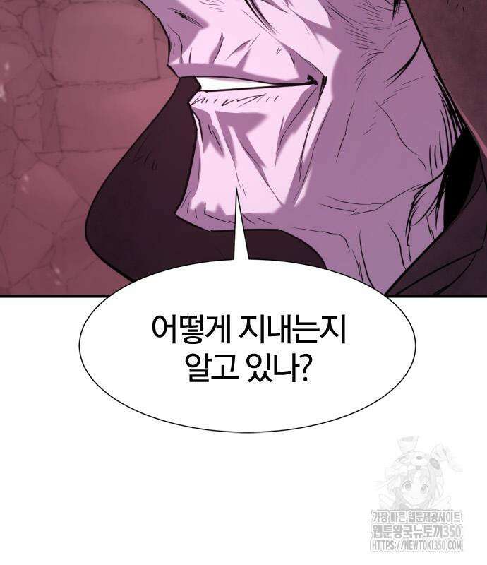 역대급 영지 설계사 156화 29