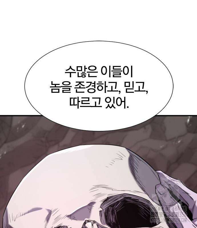 역대급 영지 설계사 156화 30
