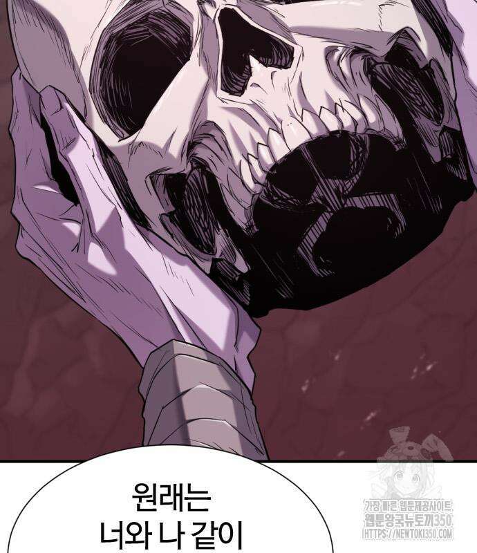 역대급 영지 설계사 156화 31