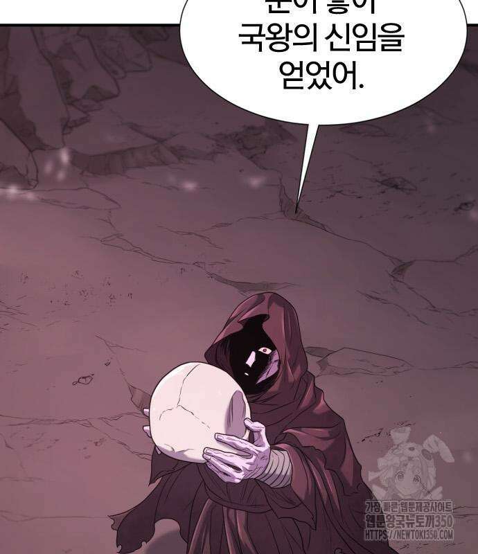 역대급 영지 설계사 156화 33