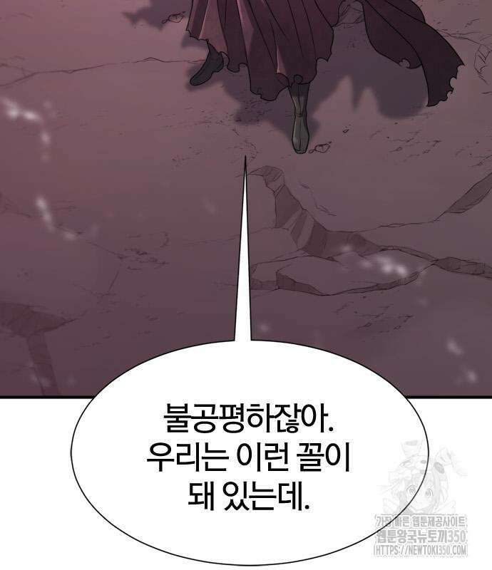 역대급 영지 설계사 156화 34