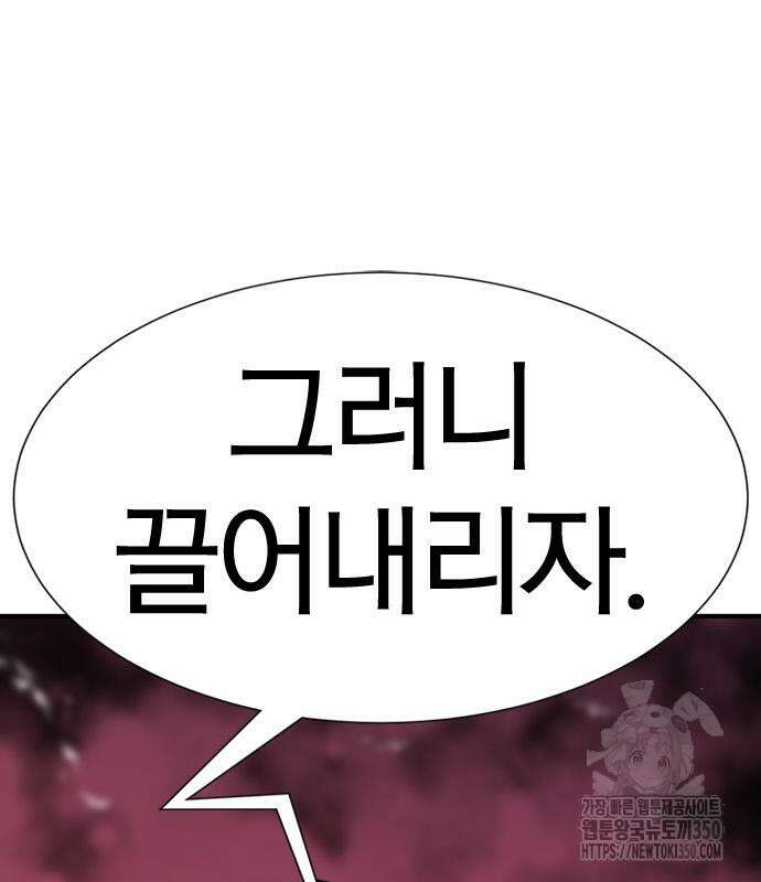 역대급 영지 설계사 156화 36