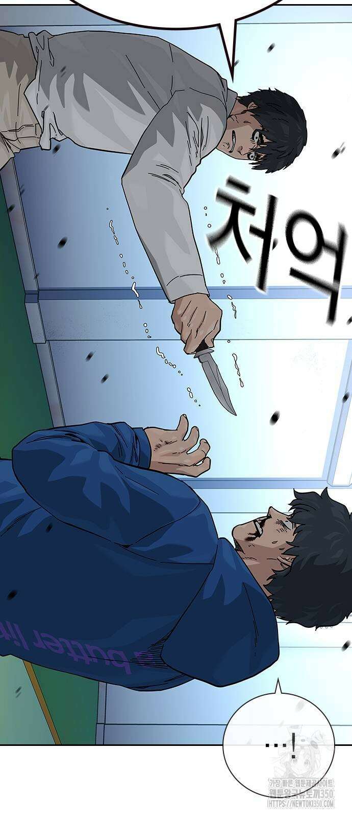 죽지 않으려면 시즌2 82화 4