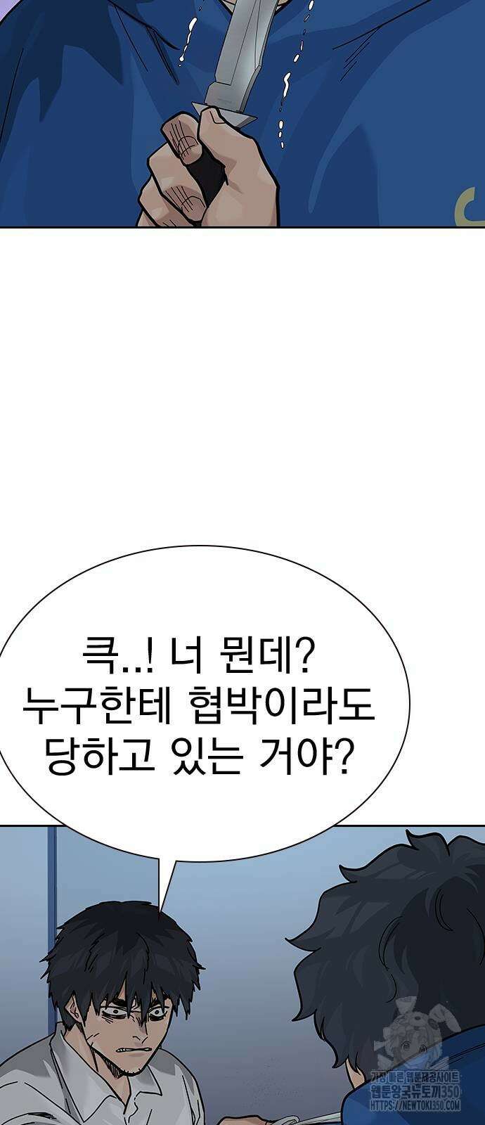 죽지 않으려면 시즌2 82화 6