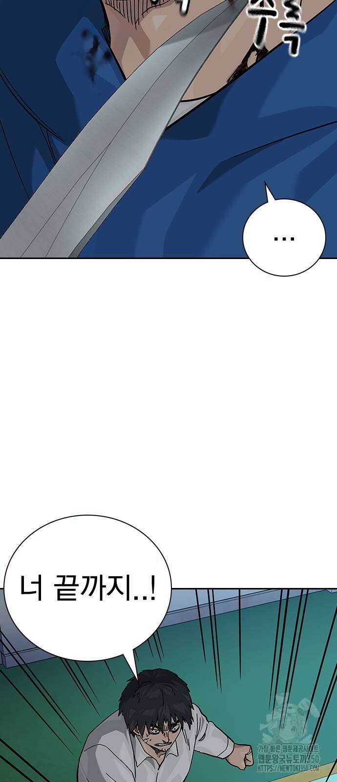죽지 않으려면 시즌2 82화 8