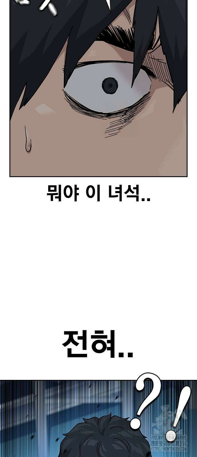 죽지 않으려면 시즌2 82화 10